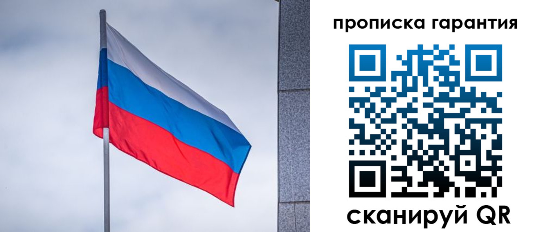 прописка штамп в Пятигорске