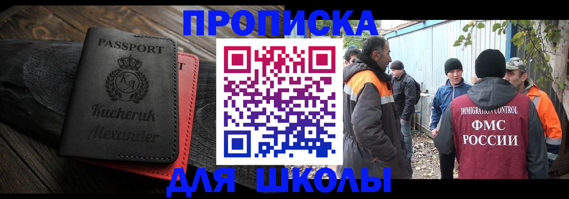 временная регистрация купить в Пятигорске