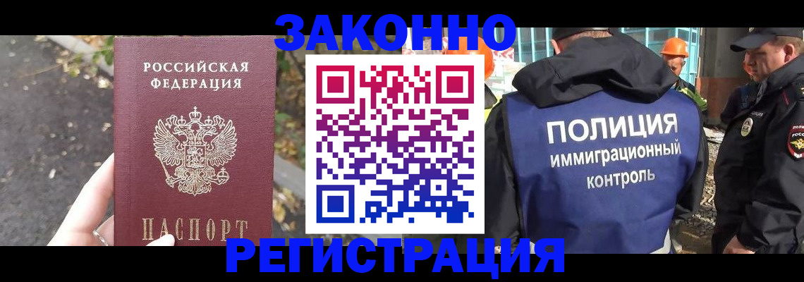 временная регистрация собственник в Пятигорске