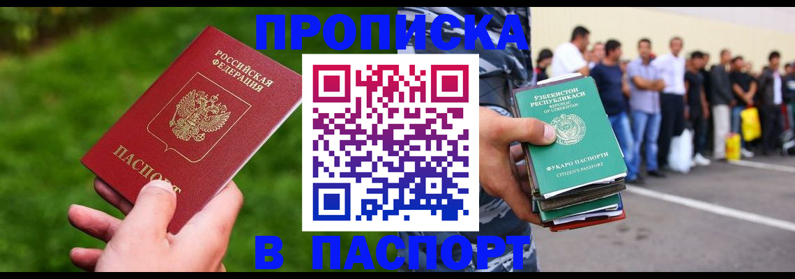 временная регистрация для всех в Пятигорске