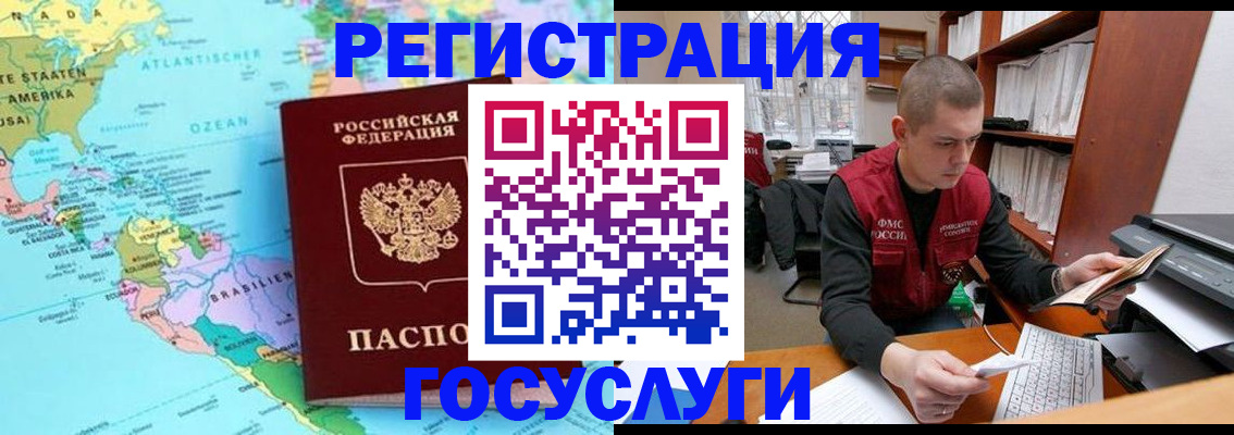 временная регистрация поиск в Пятигорске