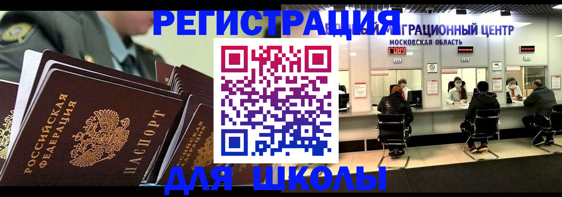 прописка паспорт в Пятигорске