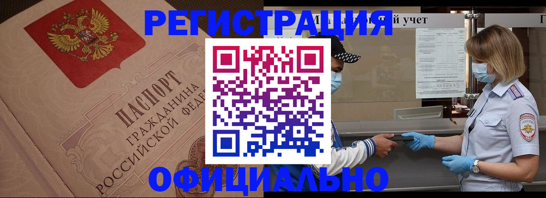 временная регистрация гарантия в Пятигорске