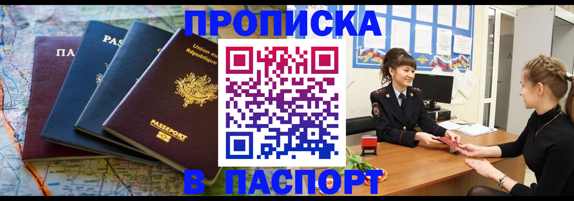 временная регистрация гарантия в Пятигорске