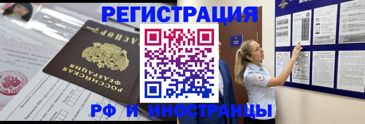 временная регистрация в Пятигорске